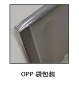 OPP個包装イメージ